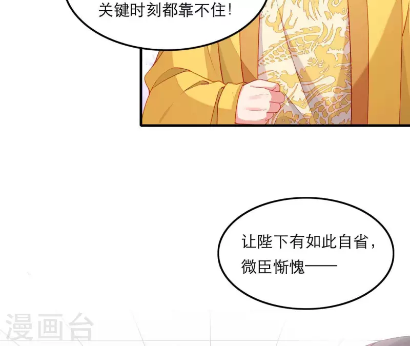 第61话 把他给我吧(1/2)-第61话