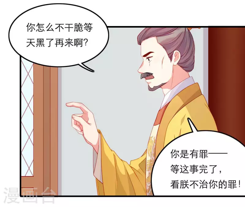 第61话 把他给我吧(1/2)-第61话