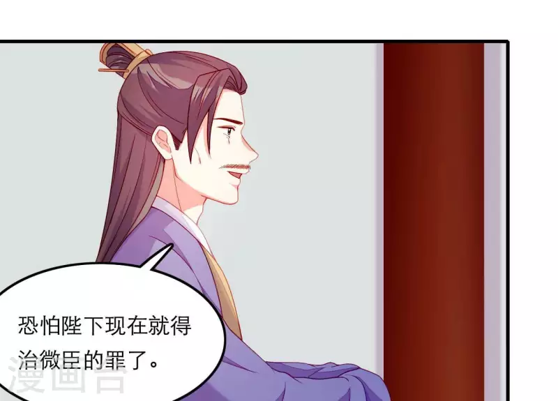 第61话 把他给我吧(1/2)-第61话