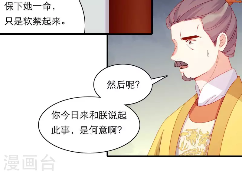 第61话 把他给我吧(1/2)-第61话