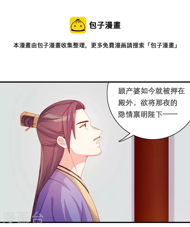 第61话 把他给我吧(1/2)-第61话