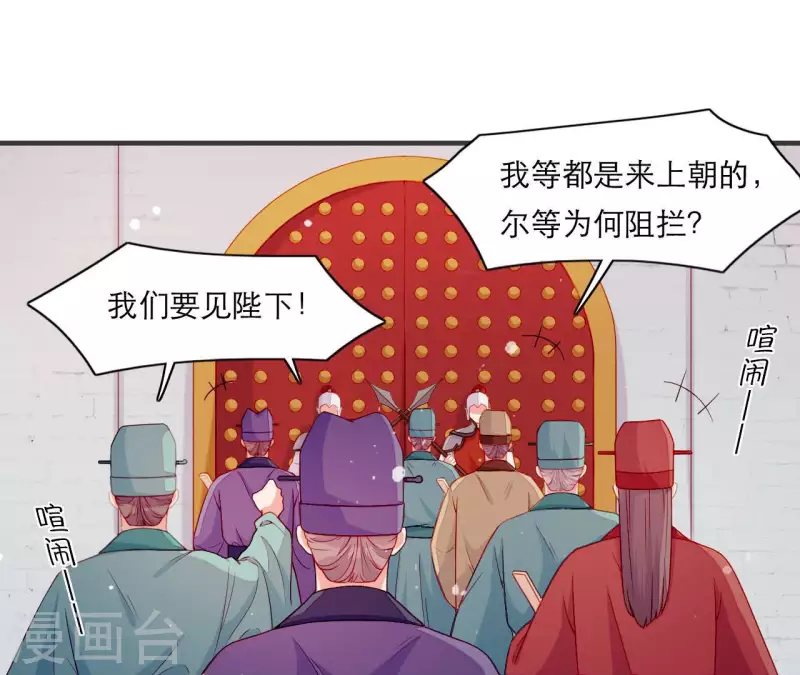 第61话 把他给我吧(1/2)-第61话