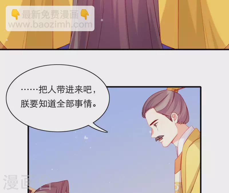 第61话 把他给我吧(1/2)-第61话