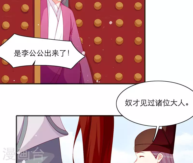 第61话 把他给我吧(1/2)-第61话