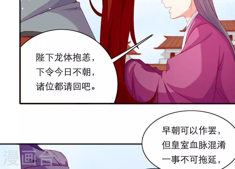 第61话 把他给我吧(1/2)-第61话