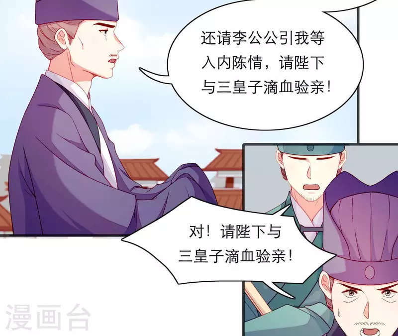 第61话 把他给我吧(1/2)-第61话