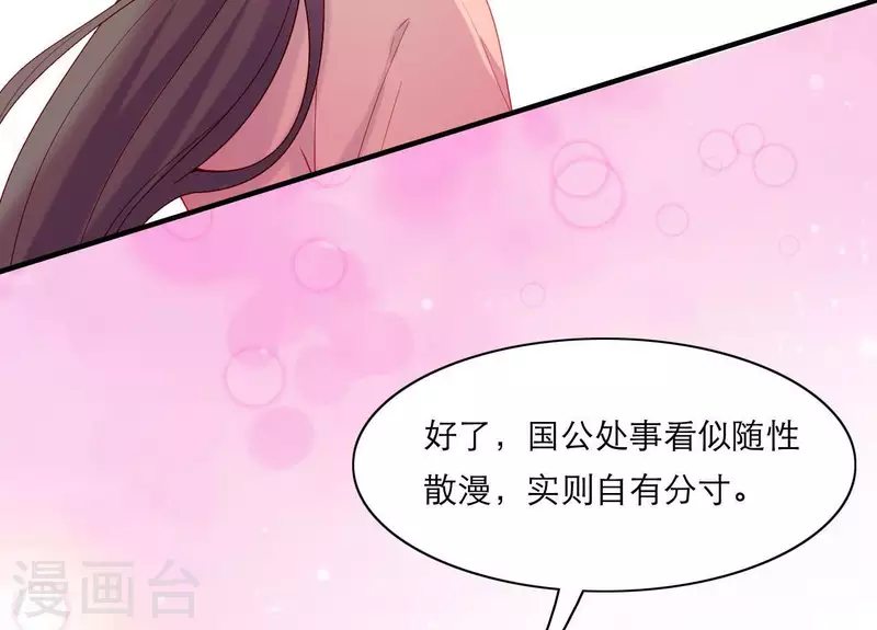 第63话 拉钩为证(1/2)-第63话