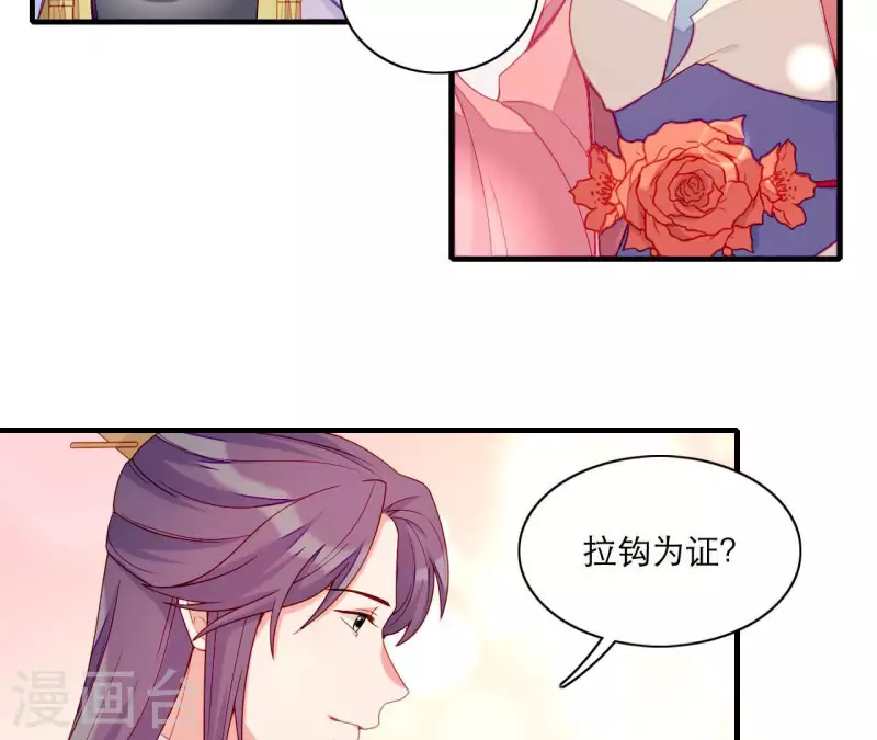 第63话 拉钩为证(1/2)-第63话
