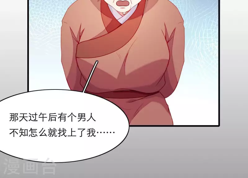 第65话 认祖归宗(1/2)-第65话