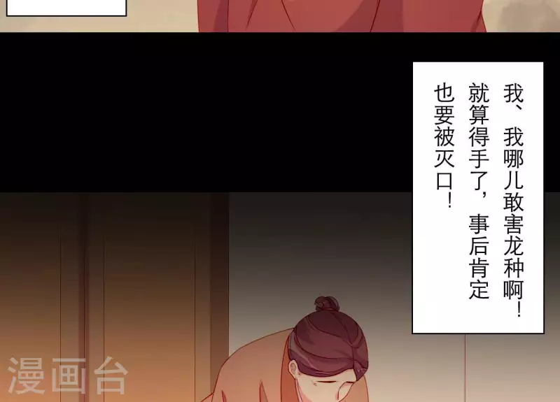 第65话 认祖归宗(1/2)-第65话