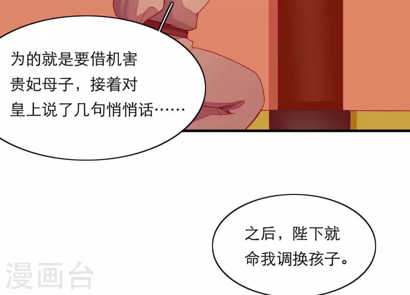 第65话 认祖归宗(1/2)-第65话