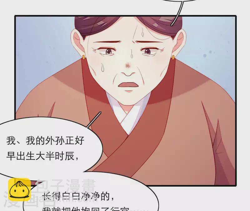 第65话 认祖归宗(1/2)-第65话