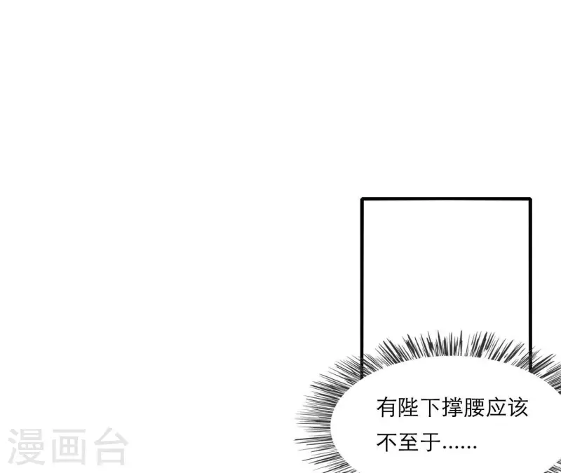 第67话 一吻便瞎三个人(1/2)-第67话