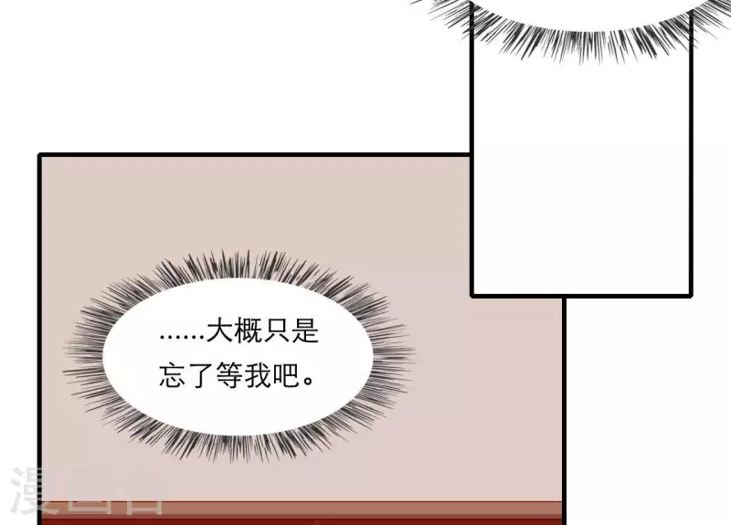 第67话 一吻便瞎三个人(1/2)-第67话