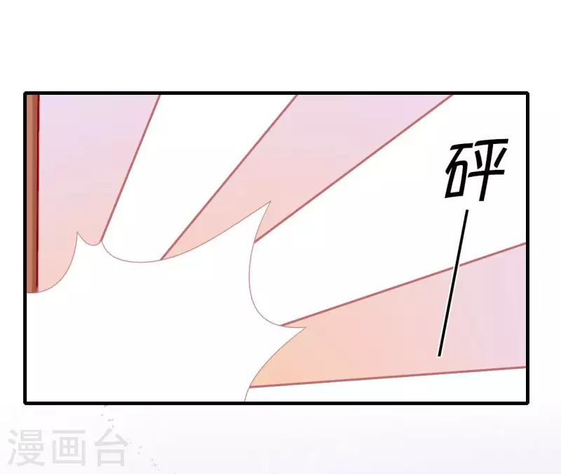 第67话 一吻便瞎三个人(1/2)-第67话