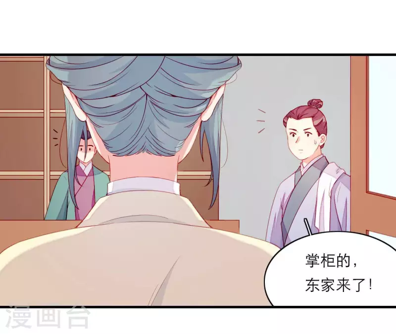 第69话 棋差一招(1/2)-第69话