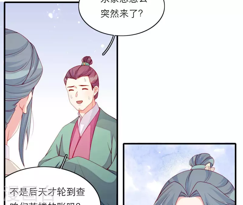 第69话 棋差一招(1/2)-第69话