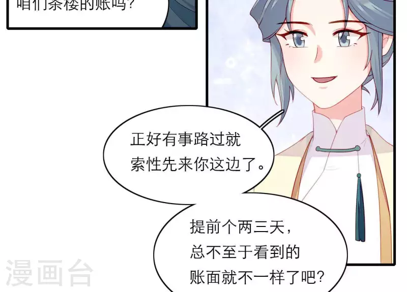 第69话 棋差一招(1/2)-第69话