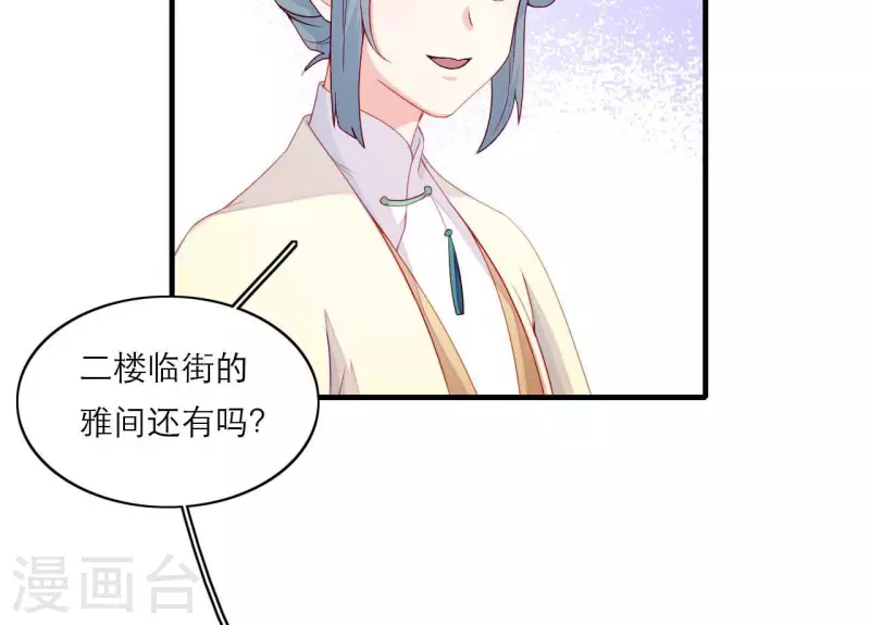 第69话 棋差一招(1/2)-第69话