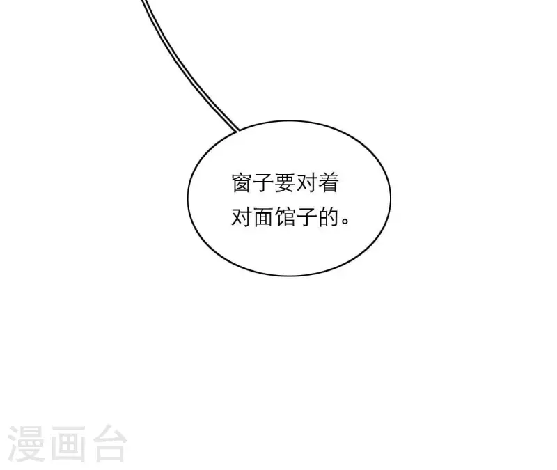 第69话 棋差一招(1/2)-第69话