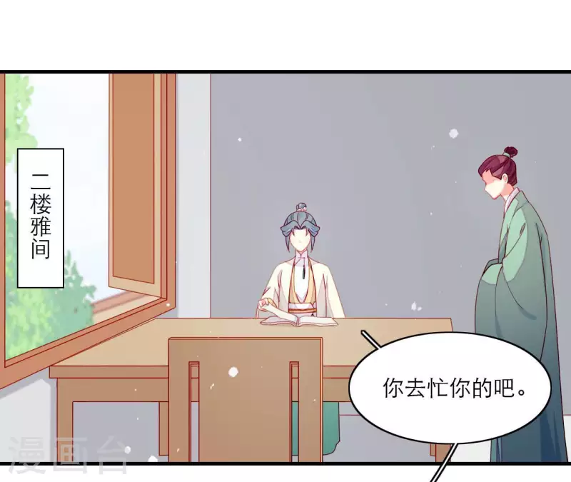 第69话 棋差一招(1/2)-第69话