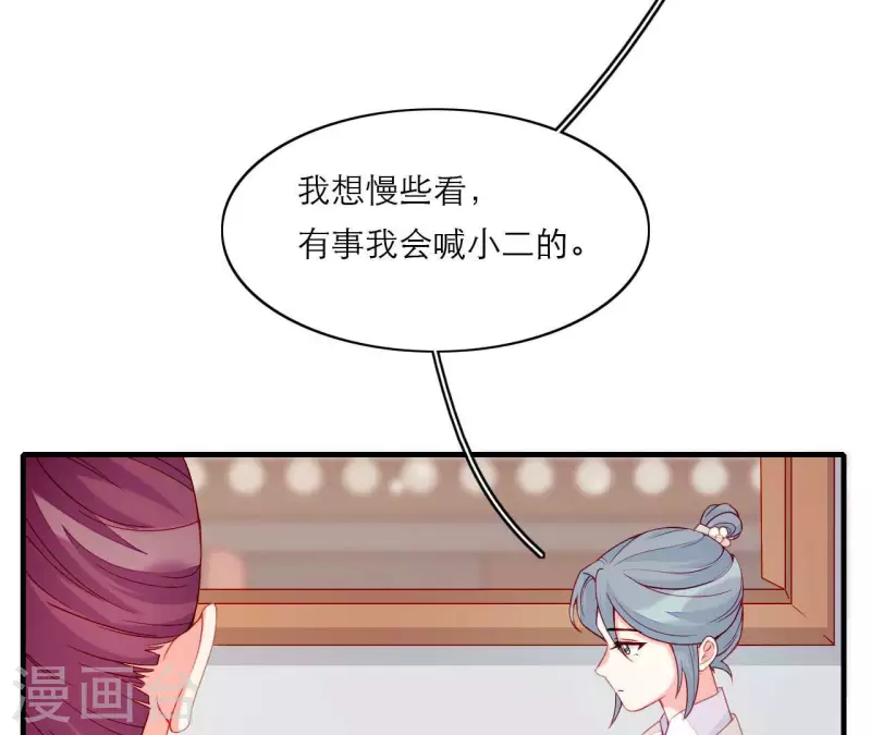第69话 棋差一招(1/2)-第69话