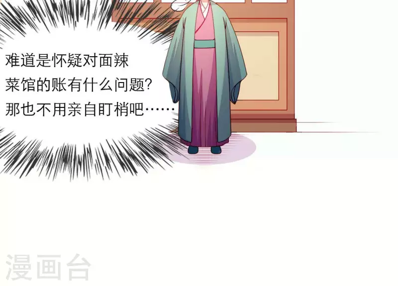 第69话 棋差一招(1/2)-第69话