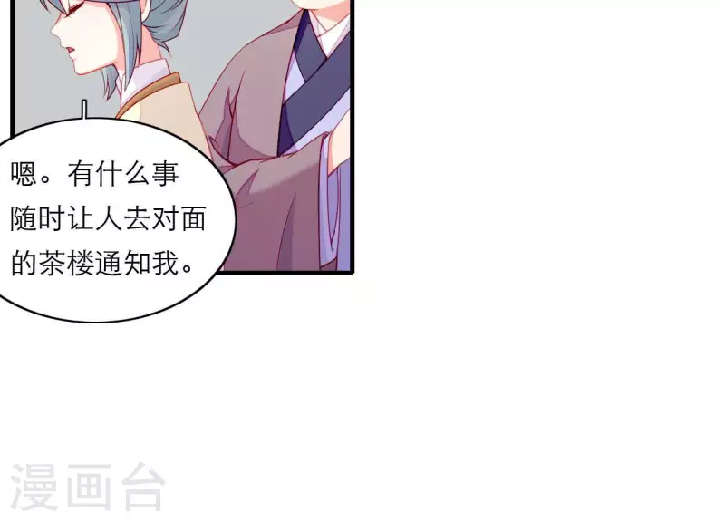 第69话 棋差一招(1/2)-第69话