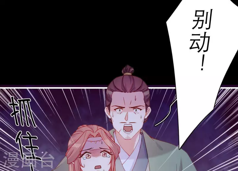 第71话 权势的代价(1/3)-第71话