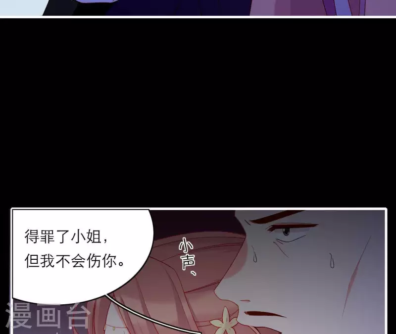 第71话 权势的代价(1/3)-第71话