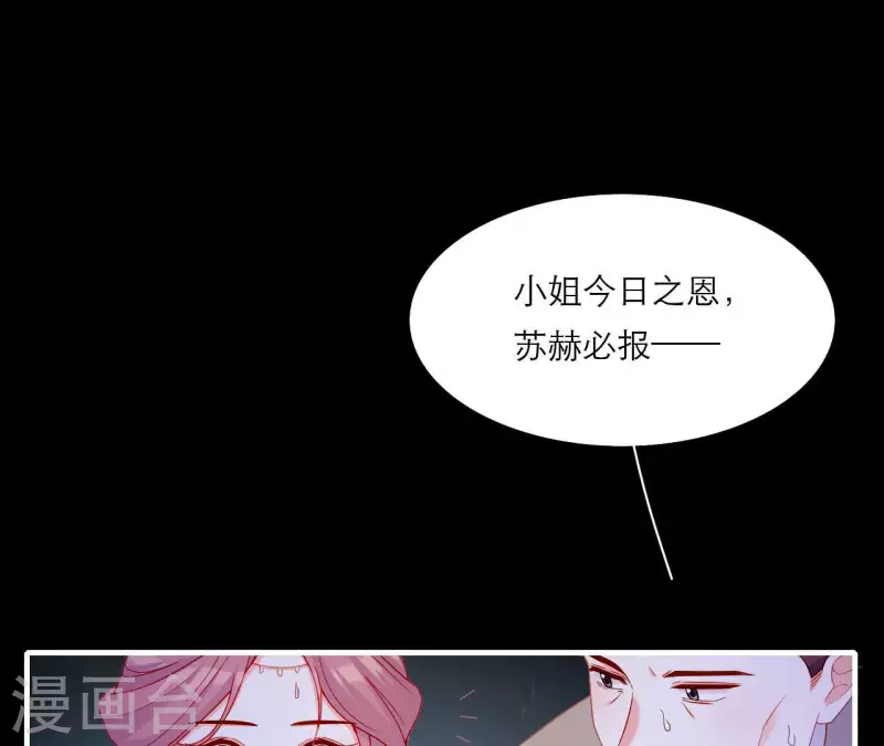 第71话 权势的代价(1/3)-第71话