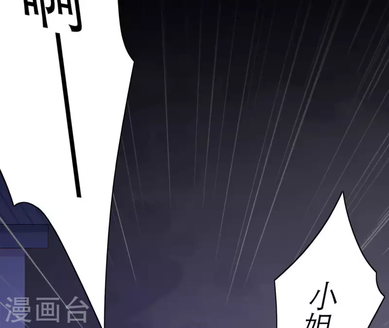 第71话 权势的代价(1/3)-第71话