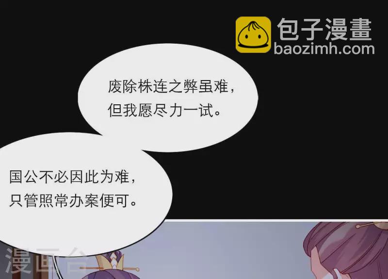 第73话 直男陆沉(1/2)-第73话