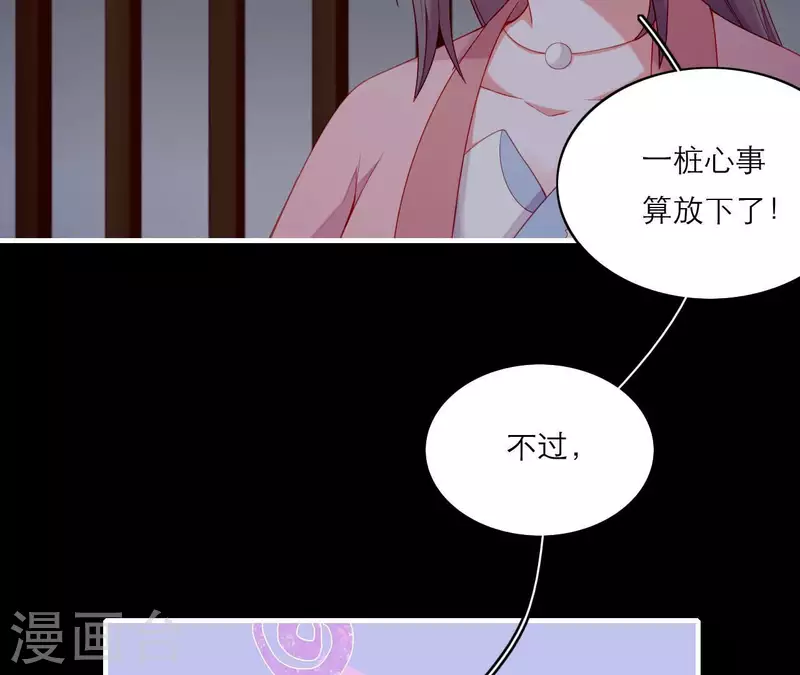 第73话 直男陆沉(1/2)-第73话