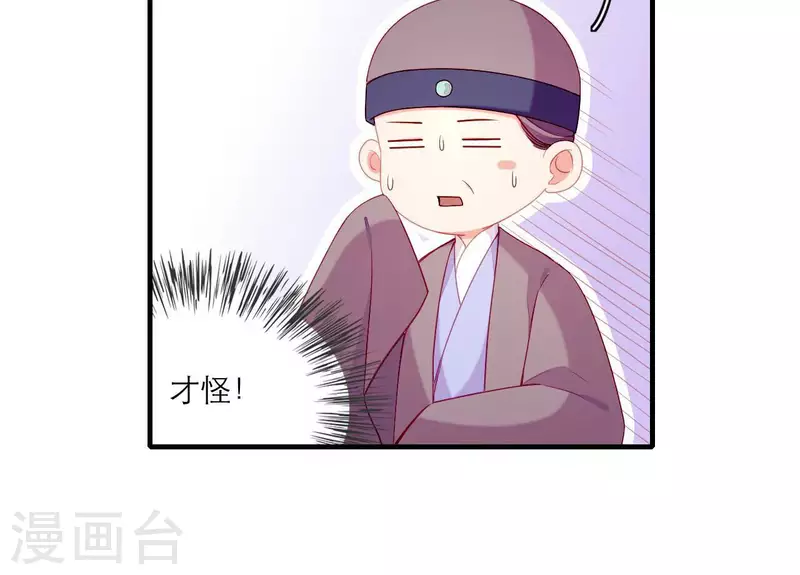 第75话 泽郡王(1/2)-第75话