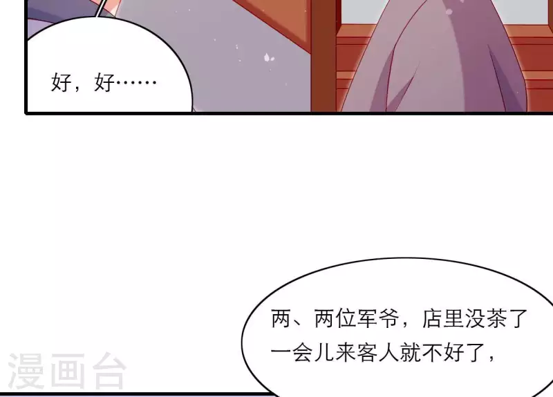 第75话 泽郡王(1/2)-第75话
