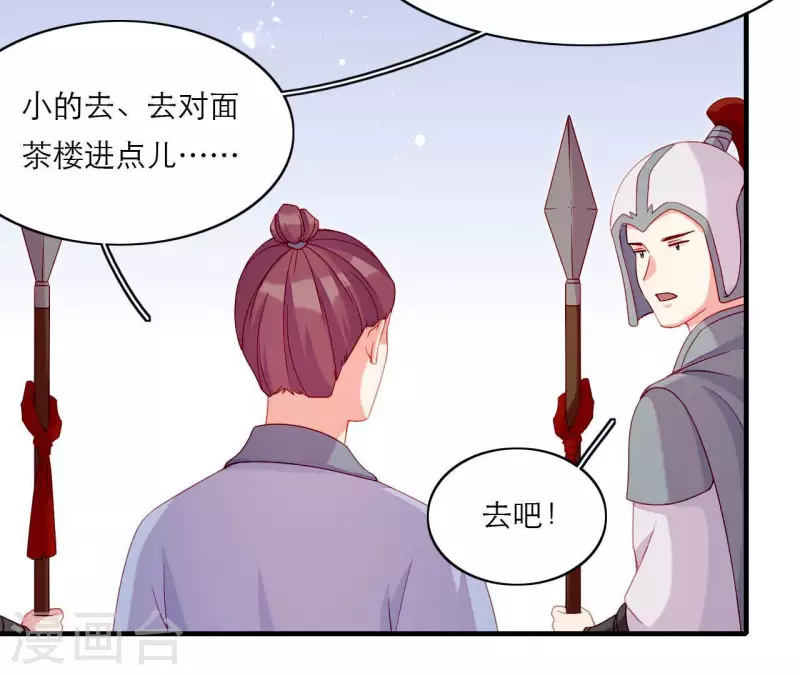 第75话 泽郡王(1/2)-第75话
