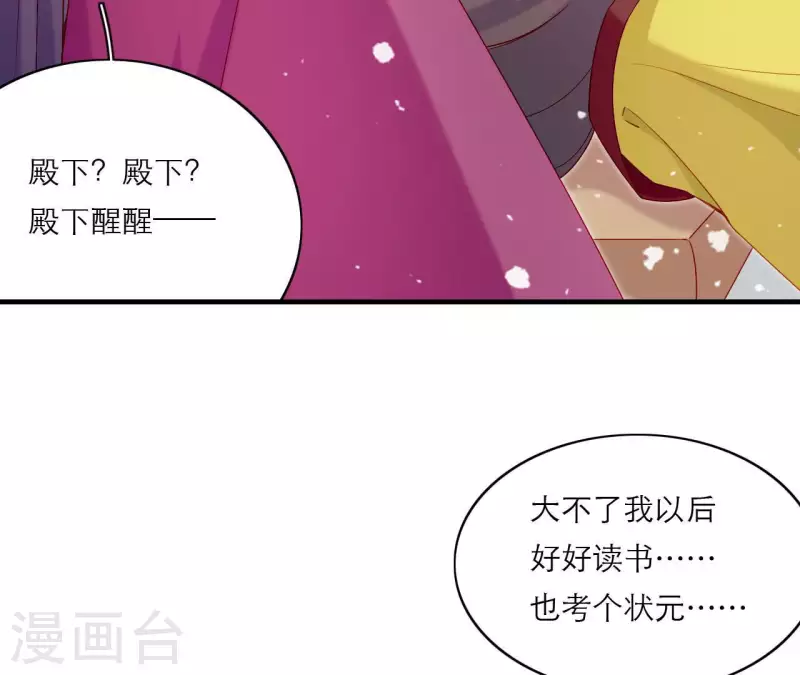 第75话 泽郡王(1/2)-第75话
