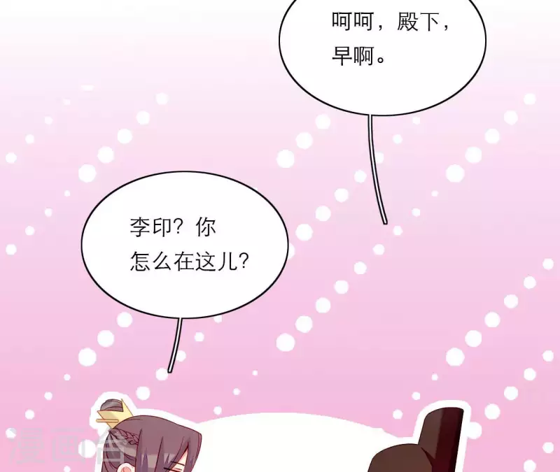 第75话 泽郡王(1/2)-第75话