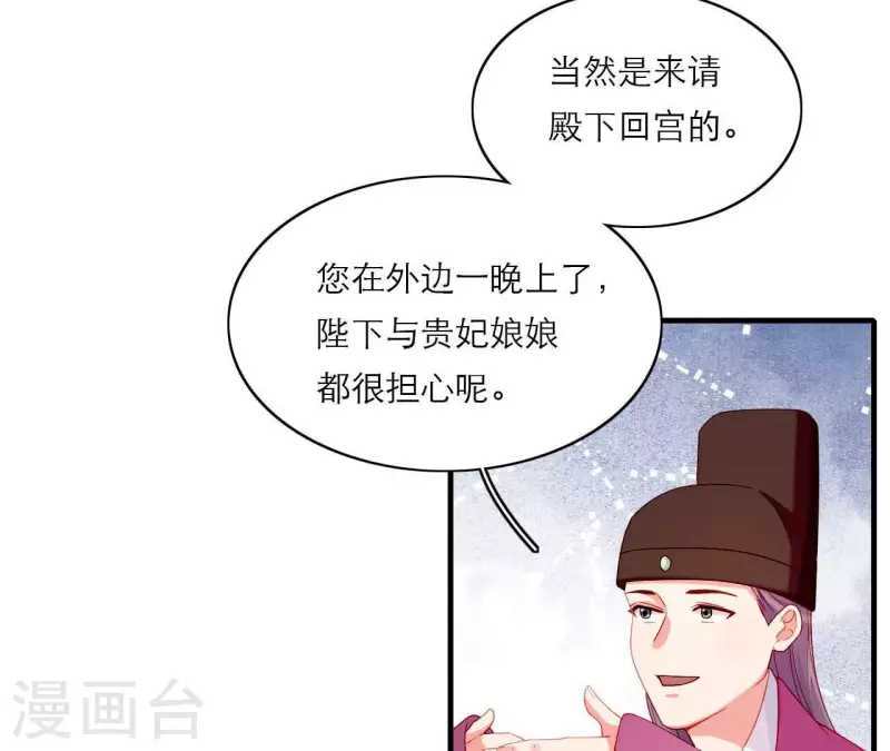 第75话 泽郡王(1/2)-第75话