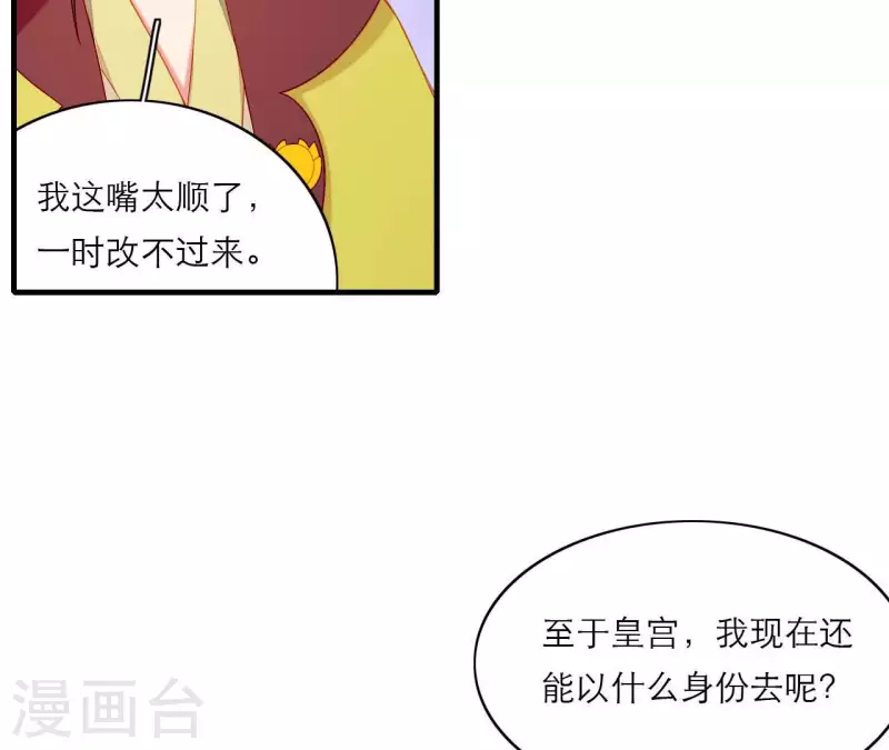 第75话 泽郡王(1/2)-第75话