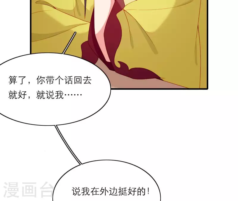第75话 泽郡王(1/2)-第75话