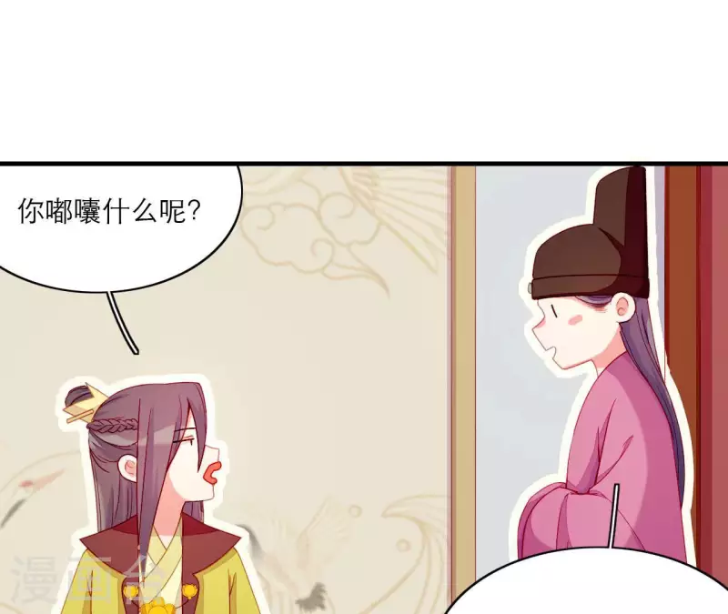 第75话 泽郡王(1/2)-第75话