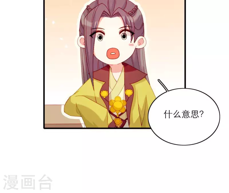 第75话 泽郡王(1/2)-第75话