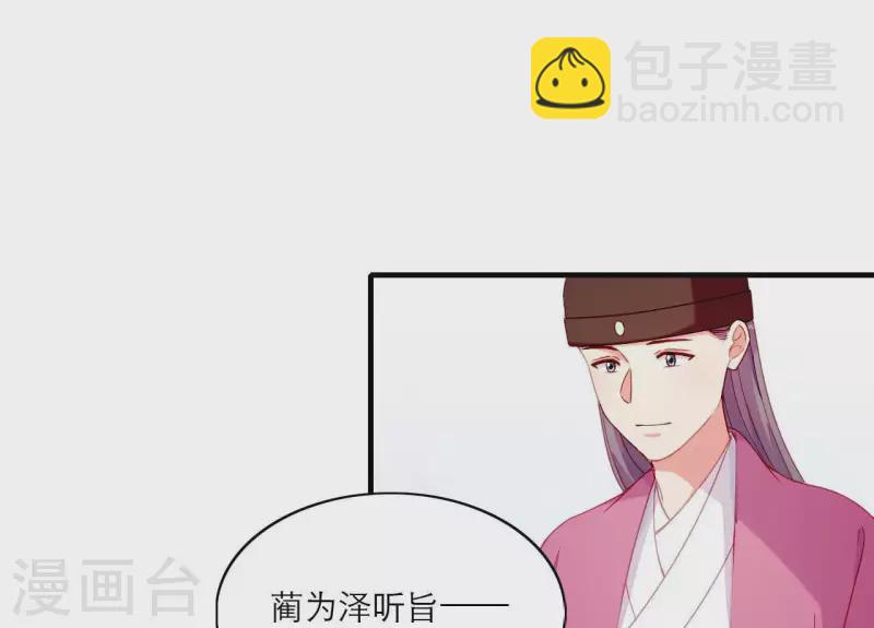 第75话 泽郡王(1/2)-第75话