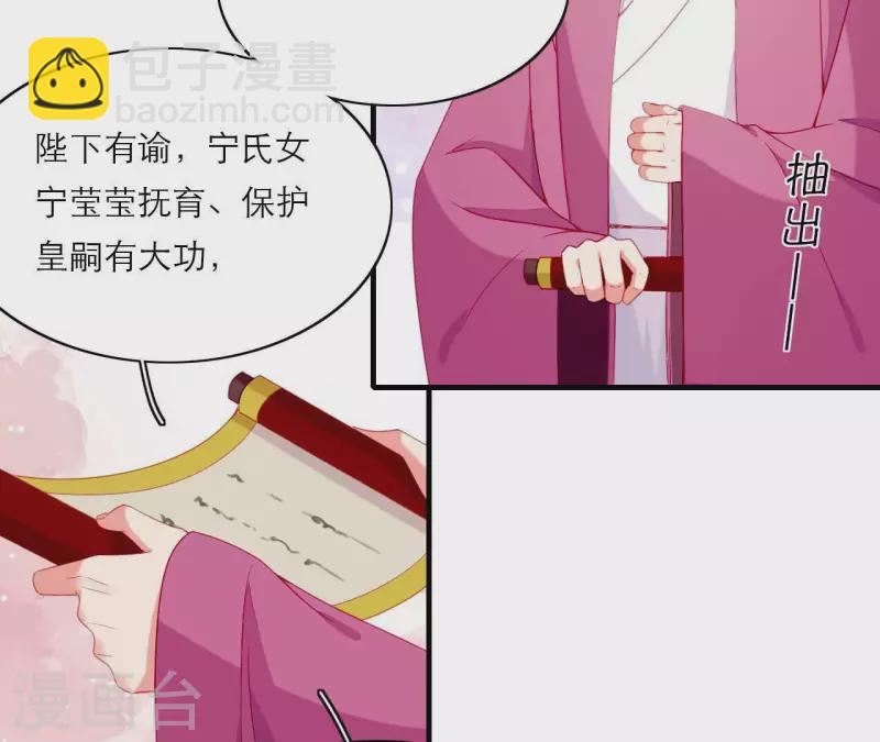第75话 泽郡王(1/2)-第75话