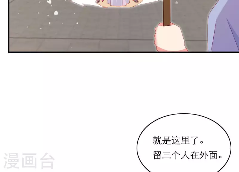 第75话 泽郡王(1/2)-第75话