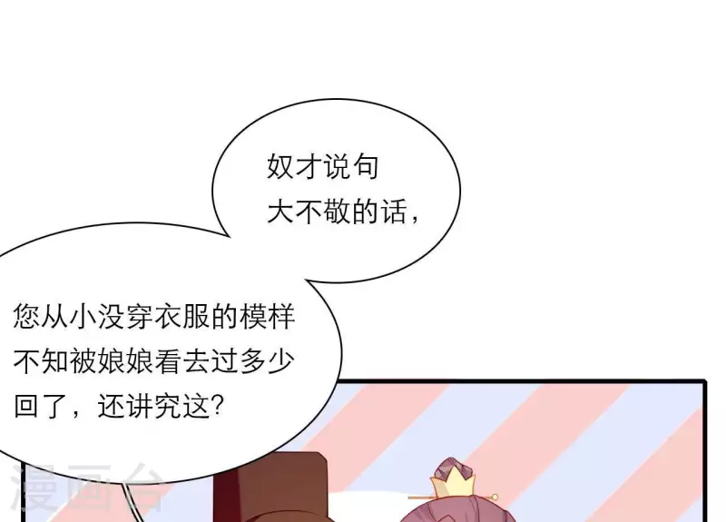 第77话 惦记皇子的媳妇(1/2)-第77话