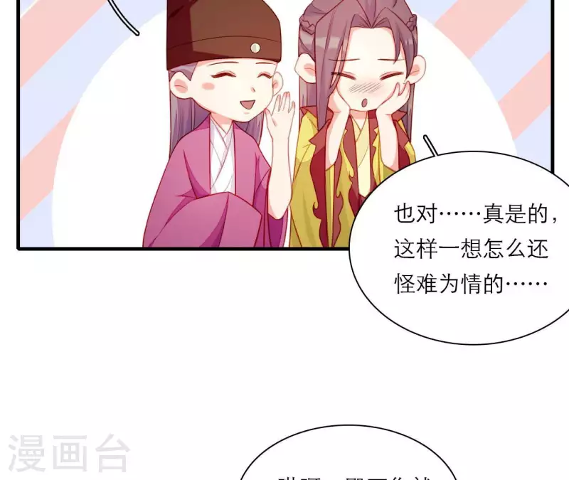 第77话 惦记皇子的媳妇(1/2)-第77话