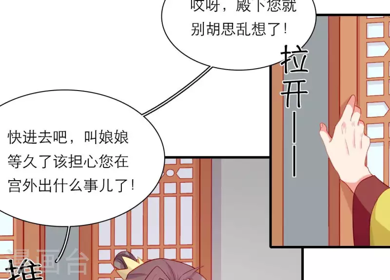 第77话 惦记皇子的媳妇(1/2)-第77话
